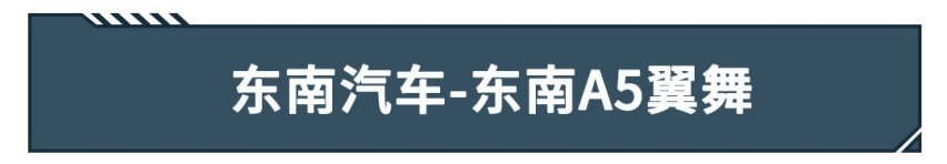 不到5万块，买四轮独立悬架紧凑家轿！这些车是真厚道？