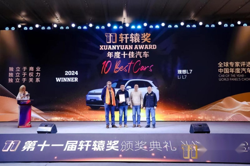 2024轩辕奖揭晓，年度汽车大奖首次空缺