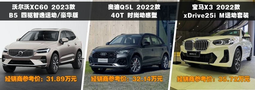 30万级家用豪华SUV如何选？ 档次/安全都重要