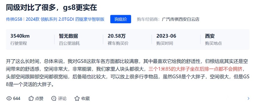 春节买车不谈这些指标，都是耍流氓
