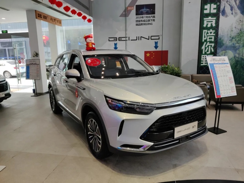 配置更豪华，到店实拍BEIJING-X7贺岁限量版