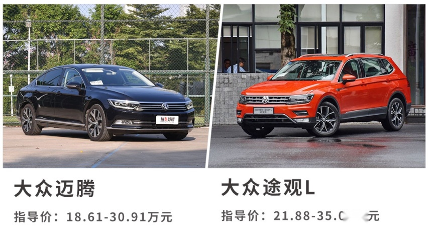 同样的底子，都是1.4T/2.0T，这车比迈腾还贵3万块？