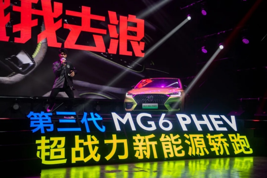 补贴后售14.58万起！第三代MG6 PHEV来了