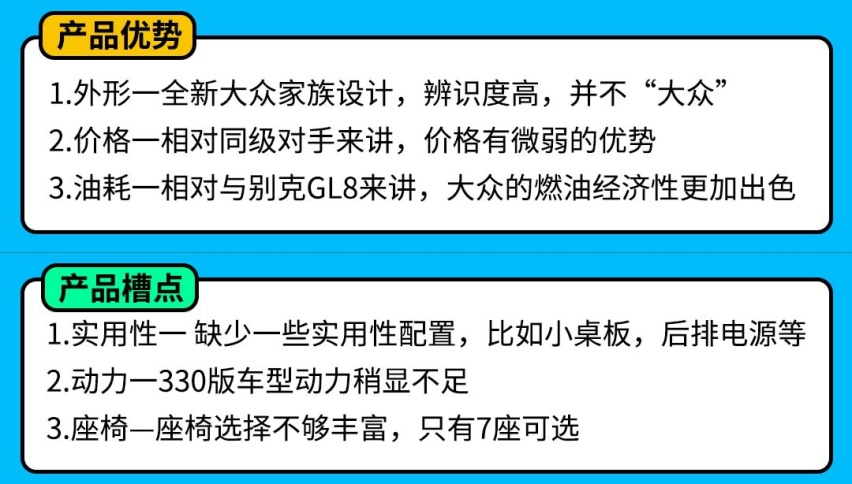 标配航空座椅！大众这款全新MPV该怎么选？