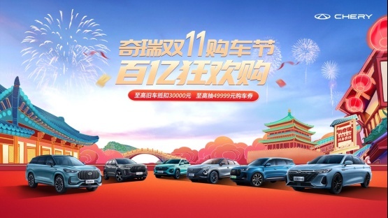 国产SUV值得选择的实力派！瑞虎8冠军家族天生加持高质价比