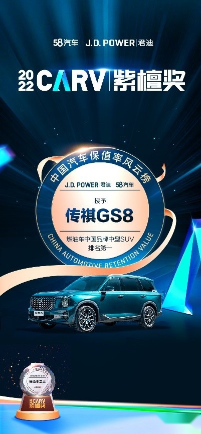 传祺GS8旅行版实车亮相广州车展！官方改装最给力