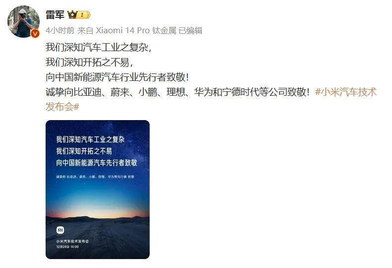 小米SU7难在汽车圈立足！品牌约束、市场下沉谁是拦路虎？