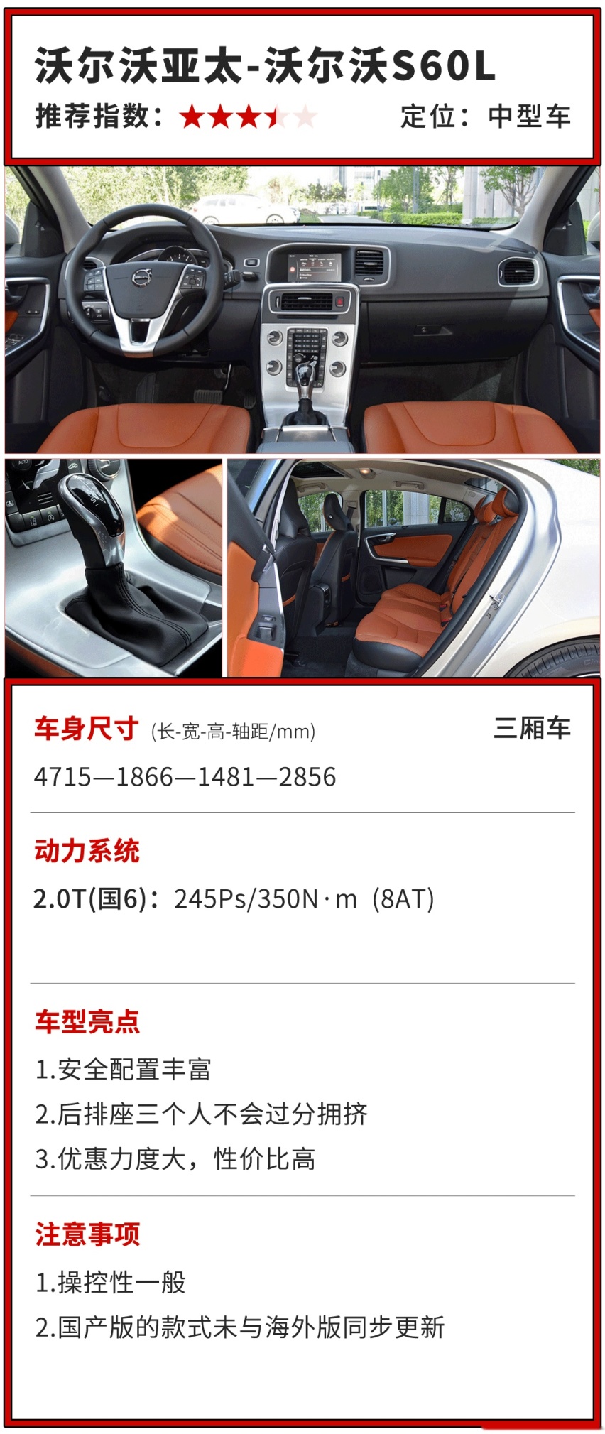 优惠高空间大，疯狂加长100mm，这些轿车确实有面又实用