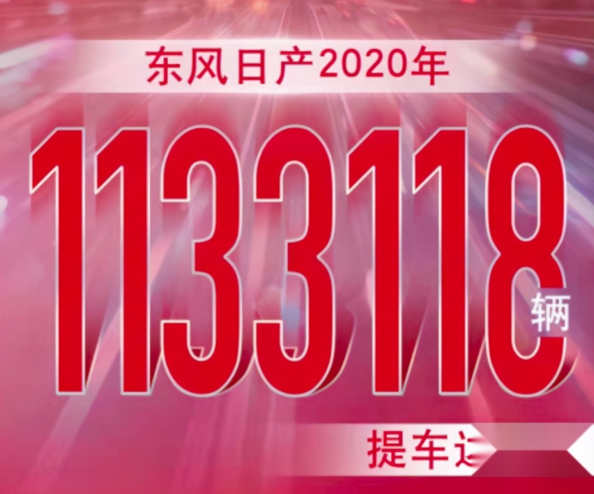 第一批汽车品牌2020年销量成绩公布，红旗超额、大众差点火候