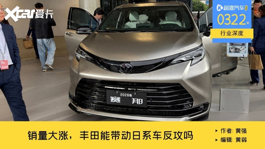 主力车增配降价，丰田销量明显上涨，能带动日系车反攻吗？