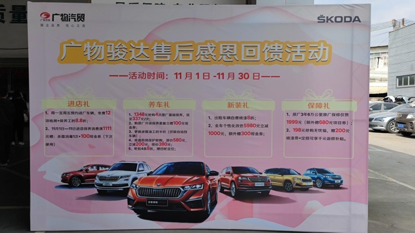 不参加广州车展的斯柯达，在憋什么大招？