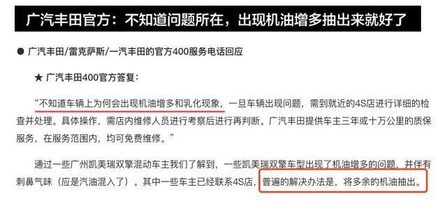 2020年中型车投诉第一名！问题频发的丰田凯美瑞，还能买吗？