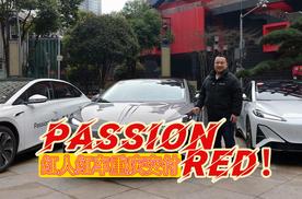 红旗天工05交车付航 Passion Red点燃山城热情