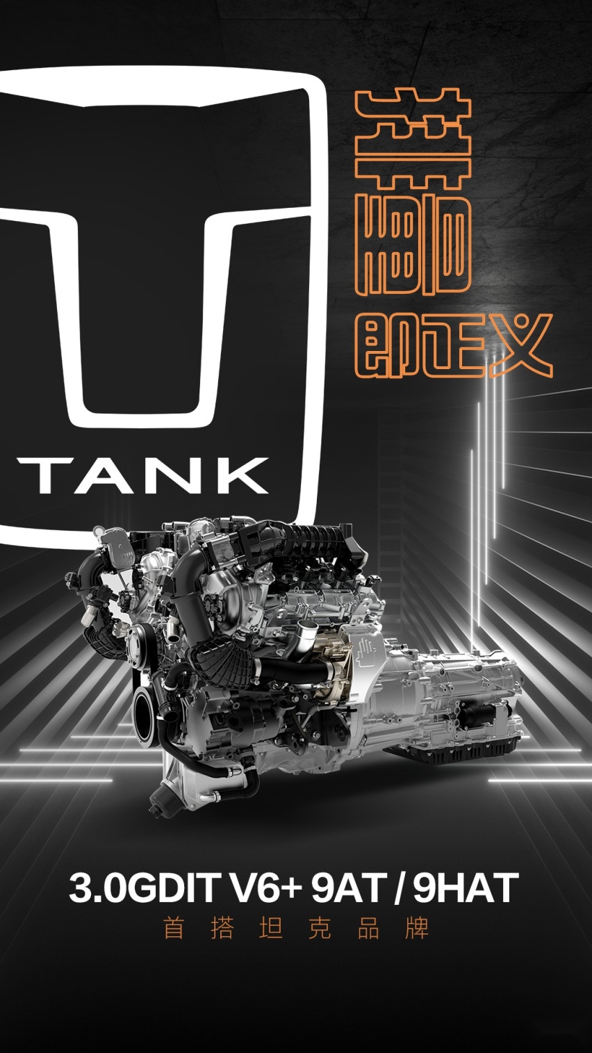 搭3.0T+9AT/明年上市 坦克800动力参数曝光