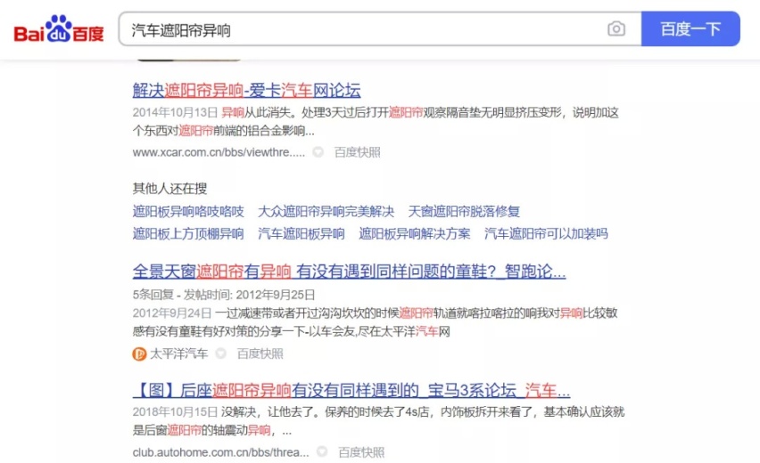 脑洞：东北房子厚实隔温，汽车也能采纳吗？