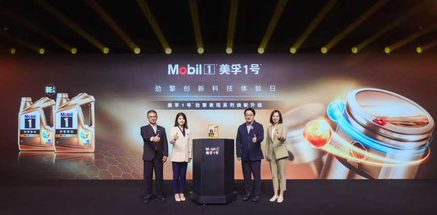“以微小 致远大”的润滑创新科技  美孚1号劲擎表现系列焕新