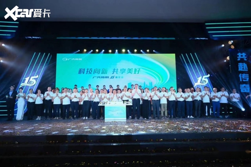 15周年，全面向新出发，奔赴下一个传奇