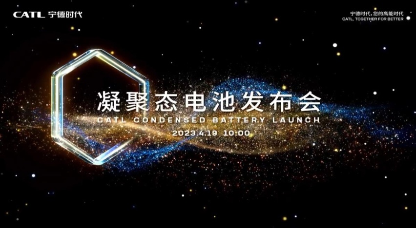 一块能顶三块用！宁王最新电池性能爆炸 续航1500km不是梦？