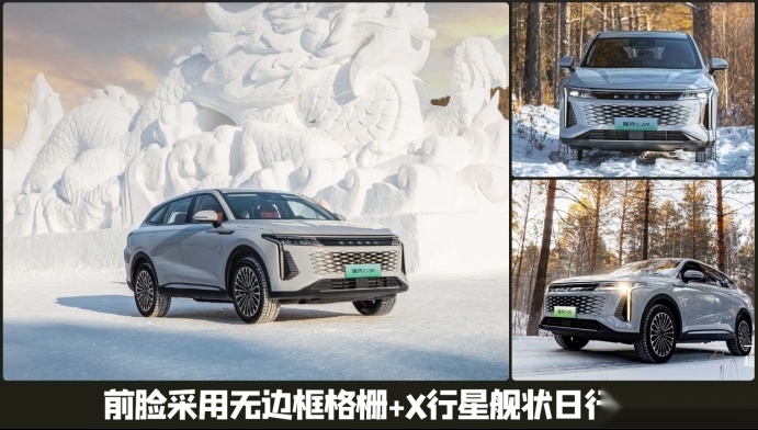 星途瑶光C-DM上市：落地价比燃油版还低，以性价比切入B级SUV市场