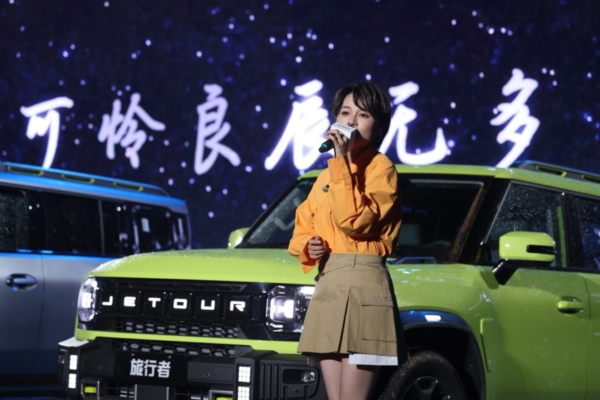 “旅行越野SUV”捷途旅行者 13.99万起正式上市