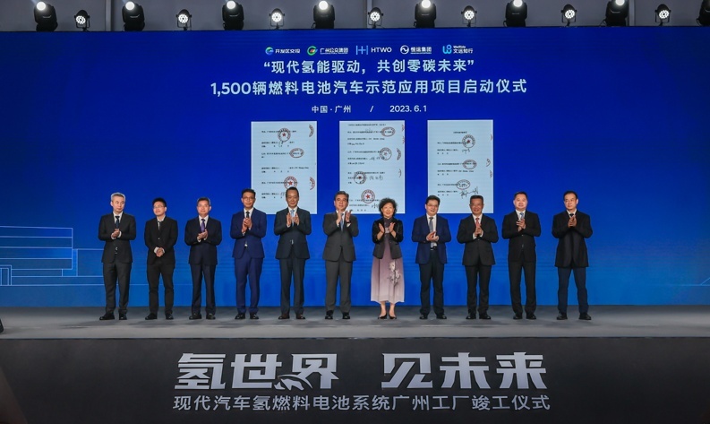 现代汽车集团氢燃料电池系统工厂“HTWO广州”正式竣工