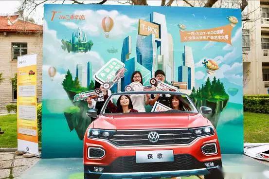 如何让年轻消费者爱上探歌？一汽-大众联手大广赛，与他们玩起来