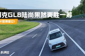 MPV还得是它！别克GL8陆尚果然更胜一筹