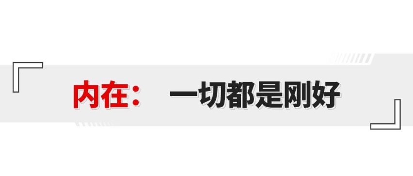 自主品牌的技术宅 试驾瑞虎7 PLUS！