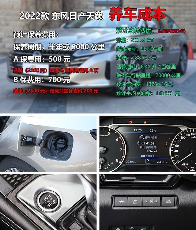 凯美瑞雅阁最强对手，东风日产天籁优惠后仅售14.58万起，你心动了么？