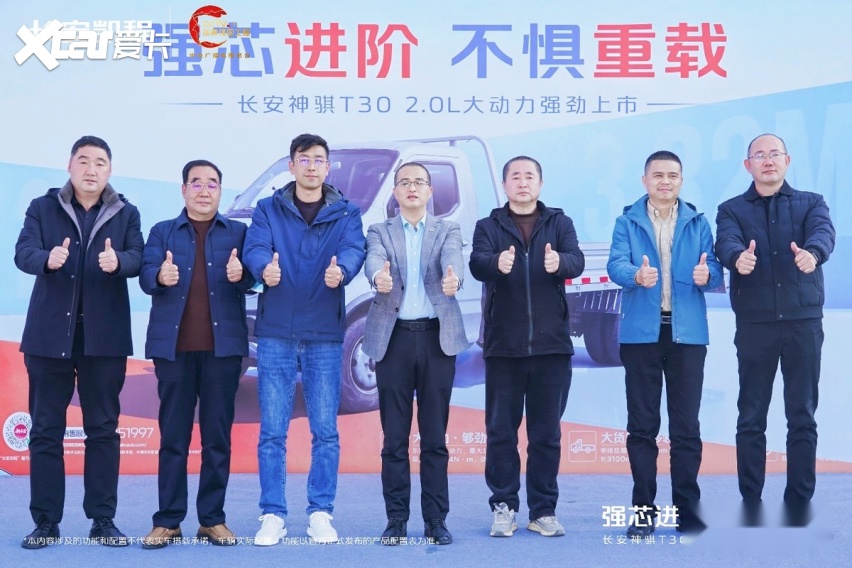 神骐 T30 2.0L 上市，创业者的 “赚钱机器” 升级了