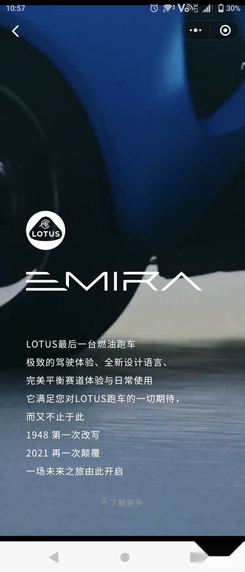 广州车展亮相 搭载AMG发动机 路特斯EMIRA开启预定