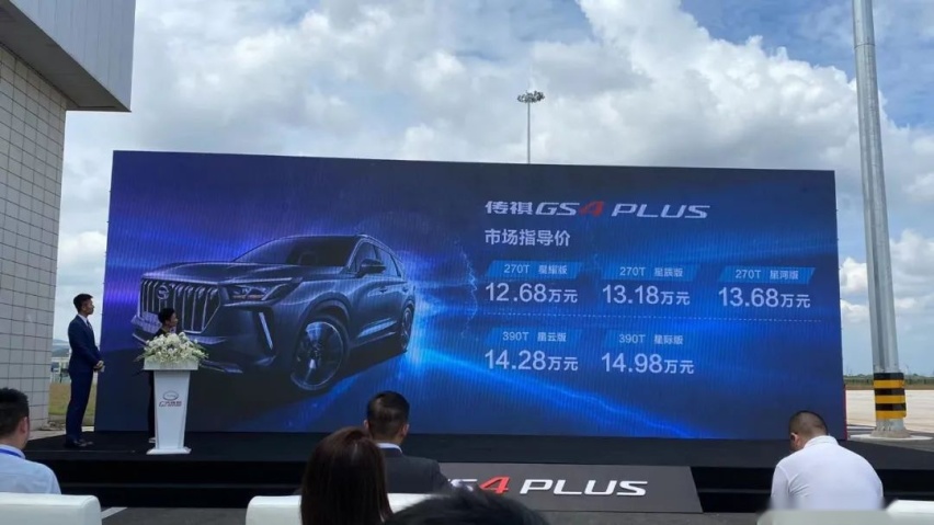 与直升机PK加速，传祺GS4 PLUS凭啥这么强？