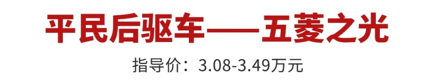 7座SUV只要4.99万！真没更便宜的选择了！