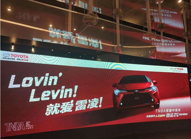 全新雷凌来袭，我们不妨把它
