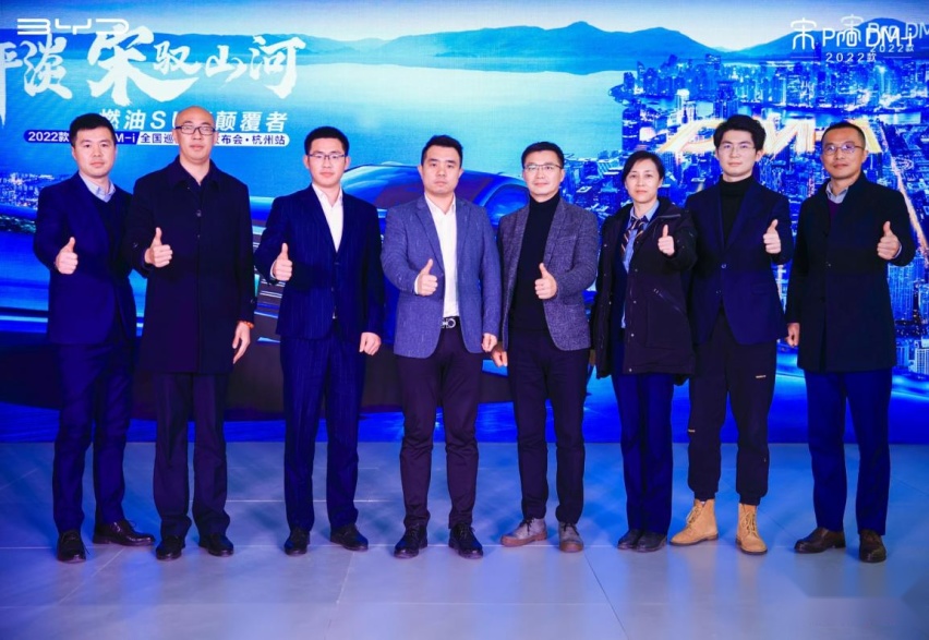颠覆平淡 宋驭山河——2022款宋Pro DM-i全国巡回上杭州站