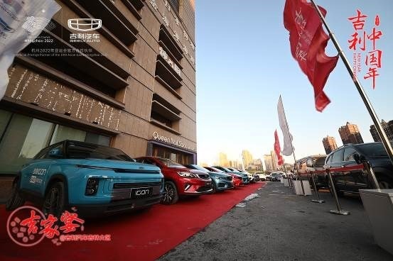 吉人团聚吉家宴 同祝吉利中国年！