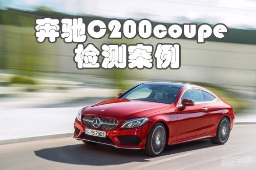 指导价40多万进口奔驰，工艺竟也是这样？北京奔驰：这锅我不背