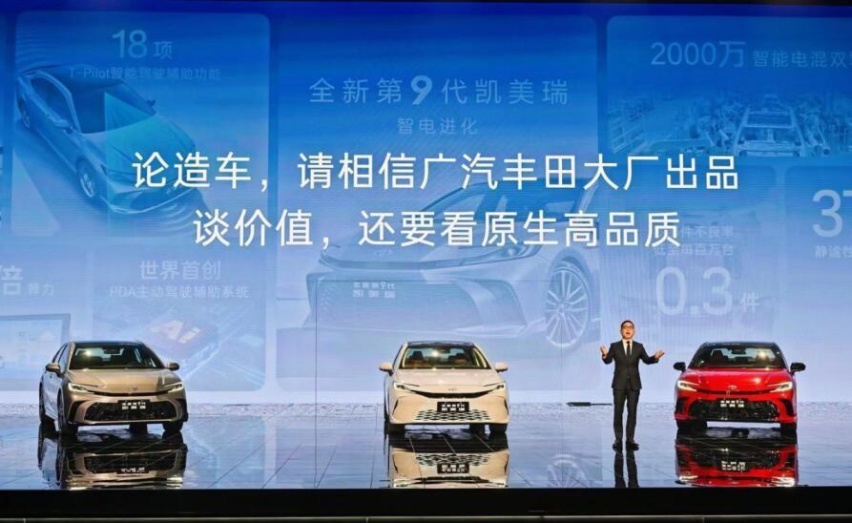 搭载第五代智能电混双擎，广丰全新第9代凯美瑞售17.18万元起