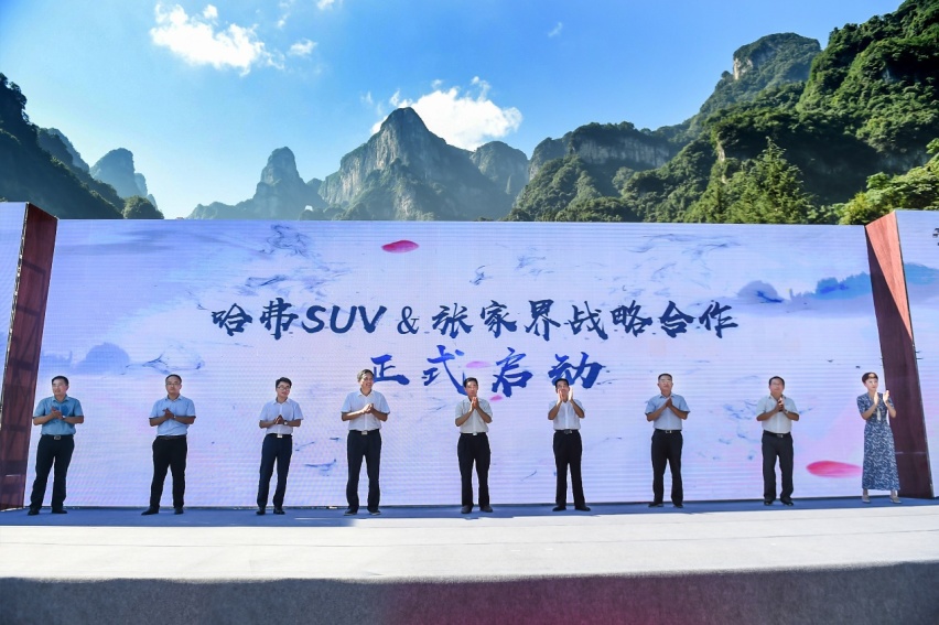 打卡张家界越野新地标  哈弗H9解锁山林穿越最佳目的地