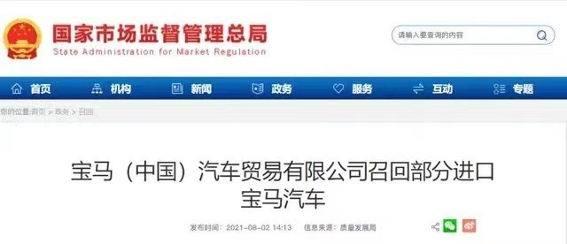 宝马进口车大范围召回,真不怪宝马,日企供应商又犯老毛病了
