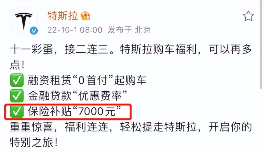 一边是新能源车涨价，一边是特斯拉“降价促销”，洗牌开始了？