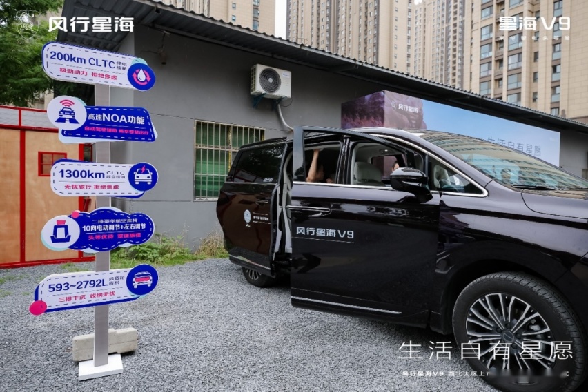 MPV市场再添劲敌 19.99万元起东风风行星海V9西北区正式上市
