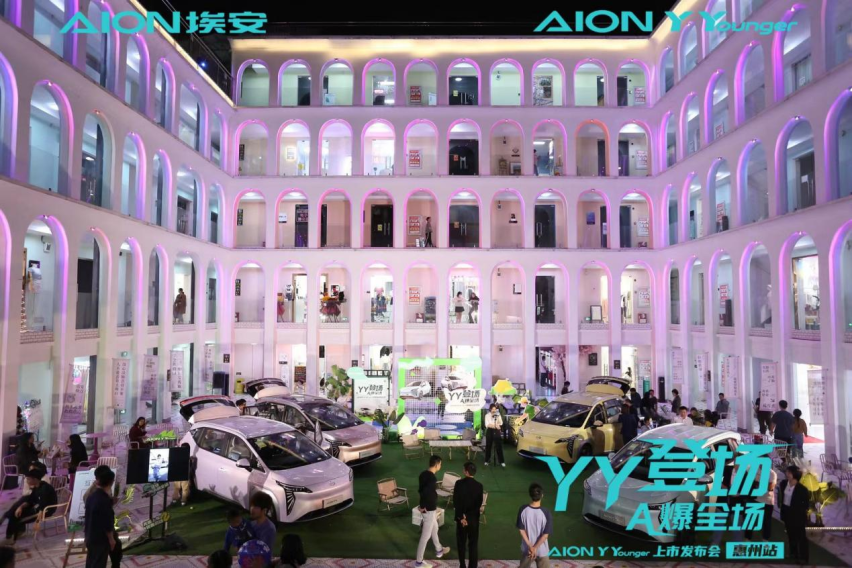 广汽埃安AION Y Younger上市会惠州站圆满落幕