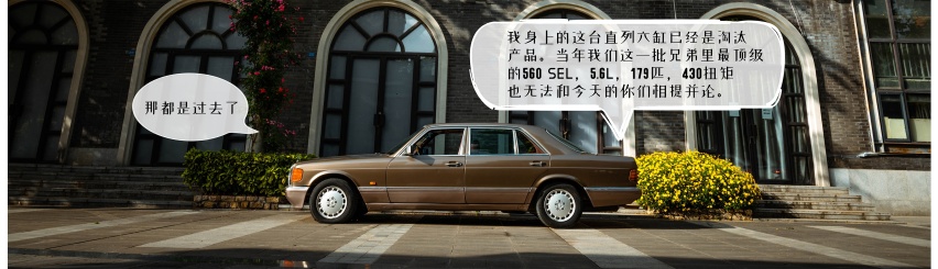 蜀锦视觉 | 奔驰“S级” 奇遇记