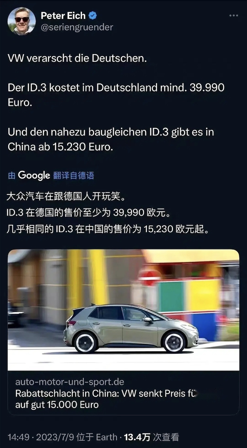 ID.3中德售价倒挂，扯开了智电代差的遮羞布？
