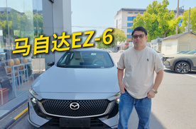 探店：马自达EZ-6上新鹭羽白内饰，增色不加价