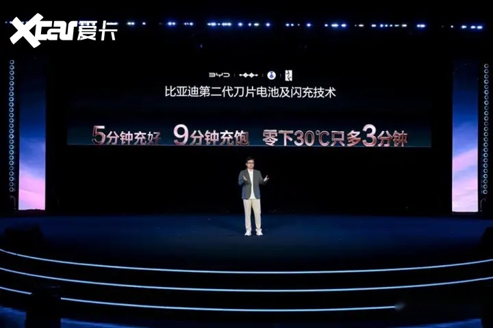 比亚迪李云飞：以闪充技术破解充电痛点，引领新能源汽车迈入