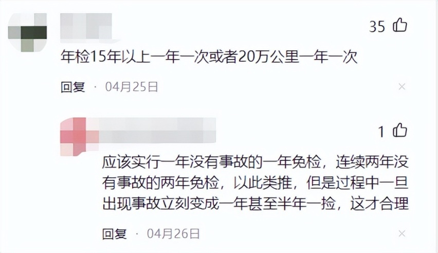 取消15年一年两检？汽车年检政策怎么改革才是民心所向？