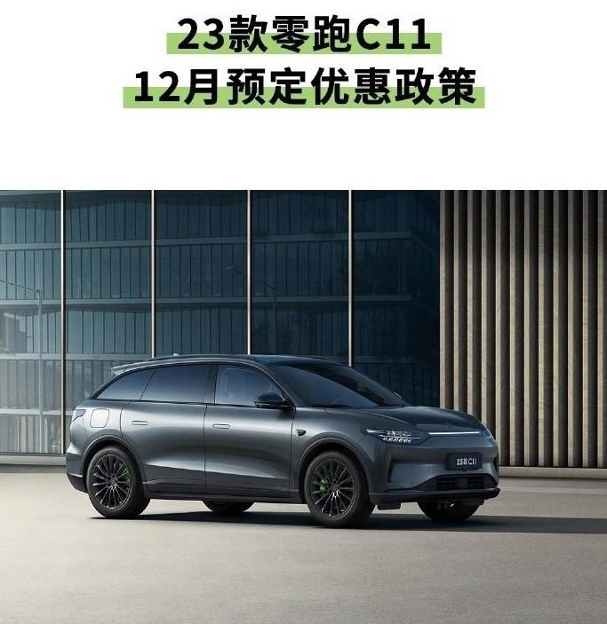 最高降3万多，比亚迪/长安/理想等，9大品牌年底大促谁更狠？