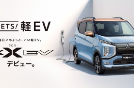 三菱发布eK X EV 将于2022年夏季海外上市